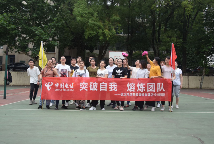 22人-湖北郵電學(xué)校-武漢電信開放渠道金牌店長(zhǎng)特訓(xùn)營(yíng) 副本.JPG